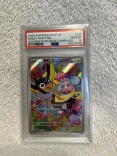 2026年最新】ナンジャモ psa10 セットの人気アイテム - メルカリ