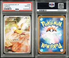 2026年最新】psa10 わんぱちの人気アイテム - メルカリ