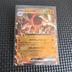 2026年最新】ポケモンカード ゴローニャの人気アイテム - メルカリ
