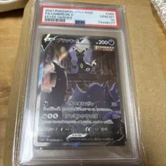2026年最新】ブラッキーV sa psa10の人気アイテム - メルカリ