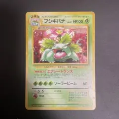 2026年最新】ポケモンカード フシギバナ ベストソングコレクションの