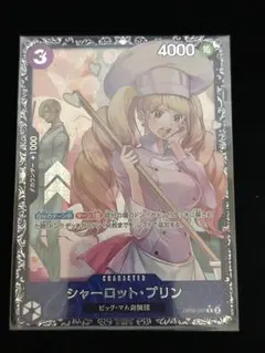 2026年最新】シャーロットプリン フラシの人気アイテム - メルカリ