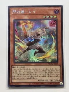 2026年最新】閃刀姫 レイ シークレットの人気アイテム - メルカリ