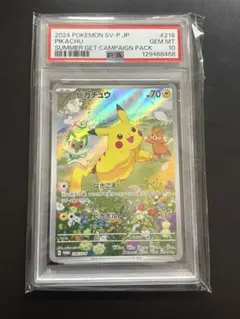 2026年最新】ピカチュウ psa10 夏の人気アイテム - メルカリ