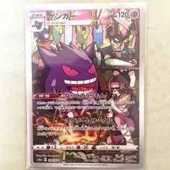 2026年最新】ゲンガーchr psa10の人気アイテム - メルカリ