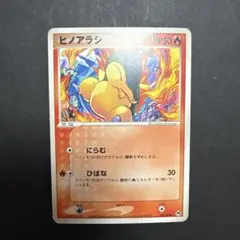 2026年最新】バクフーン exの人気アイテム - メルカリ