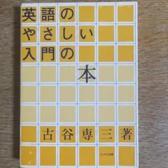 2026年最新】古谷_専三の人気アイテム - メルカリ