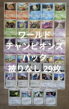 2026年最新】ワールドチャンピオンズパック 未開封の人気アイテム