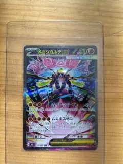 2026年最新】メガジガルデex SARの人気アイテム - メルカリ