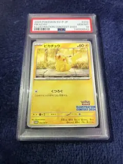 2026年最新】ピカチュウ プロモ 2024の人気アイテム - メルカリ