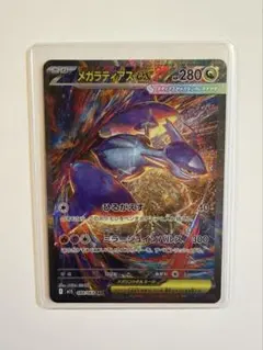 2026年最新】メガラティアスex SARの人気アイテム - メルカリ