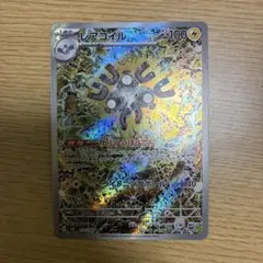 2026年最新】レアコイルARの人気アイテム - メルカリ