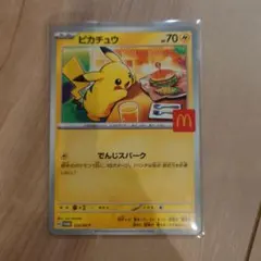 2026年最新】マクドナルド ポケモンカード ピカチュウの人気アイテム
