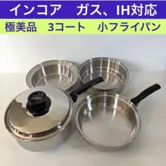 2026年最新】インコア 3コートの人気アイテム - メルカリ