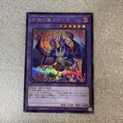 2026年最新】共命の翼ガルーラ シークレットの人気アイテム - メルカリ