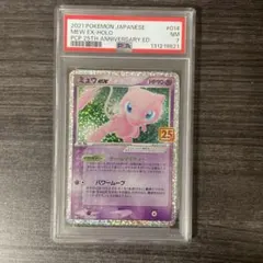 2026年最新】ミュウex 25th PSA10の人気アイテム - メルカリ