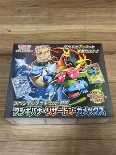 2026年最新】スペシャルデッキセットex フシギバナ・リザードン