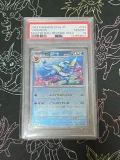 2026年最新】シャワーズ スター psaの人気アイテム - メルカリ