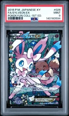 2026年最新】ニンフィアex エラーの人気アイテム - メルカリ