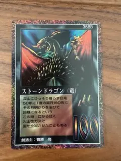 2026年最新】大貝竜の人気アイテム - メルカリ