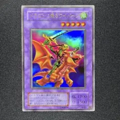 2026年最新】ドラゴンに乗るワイバーンの人気アイテム - メルカリ