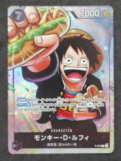 モンキー・D・ルフィ：最強ジャンプ5月号 応募者全員大サービス