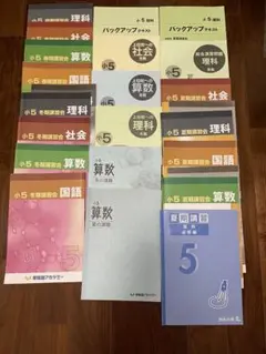2026年最新】サピックス5年テキス算数の人気アイテム - メルカリ