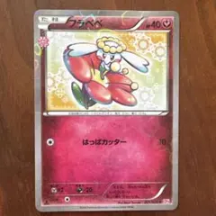 2026年最新】フラべべ ポケキュンの人気アイテム - メルカリ