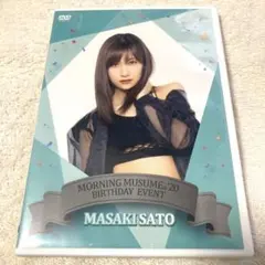 2026年最新】佐藤優樹 バースデー dvdの人気アイテム - メルカリ