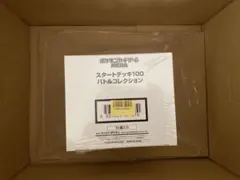 2026年最新】スタートデッキ100 未開封 カートンの人気アイテム - メルカリ