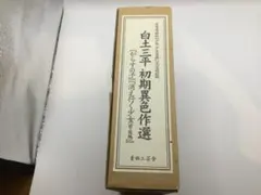 2026年最新】白土三平 消え行く少女の人気アイテム - メルカリ