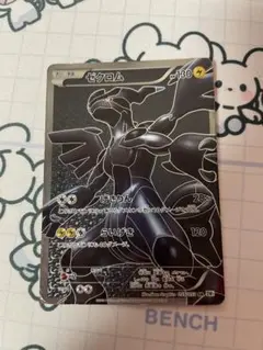 ポケカ テラキオン SR BW2 レッドコレクション 068/066 - メルカリ