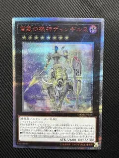 2026年最新】ディンギルス 20thの人気アイテム - メルカリ