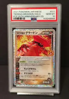 2026年最新】グラードン25thの人気アイテム - メルカリ