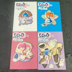 2026年最新】江草天仁の人気アイテム - メルカリ