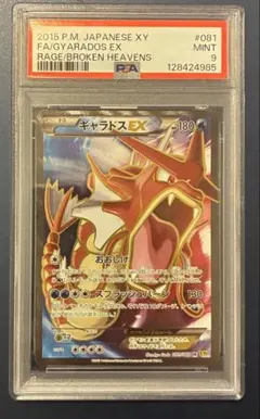 MハッサムEX SR XY9 破天の怒り 087/080 - メルカリ