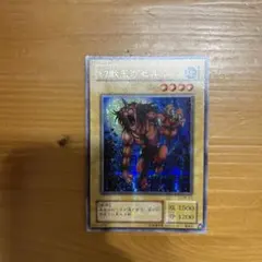 2026年最新】幻獣王ガゼル シークレットの人気アイテム - メルカリ