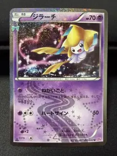 2026年最新】ジラーチ ポケキュンの人気アイテム - メルカリ