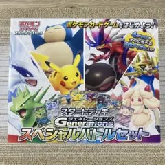 2026年最新】Generations スペシャルバトルセットの人気アイテム
