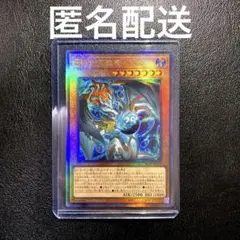 2026年最新】#調和ノ天救竜の人気アイテム - メルカリ