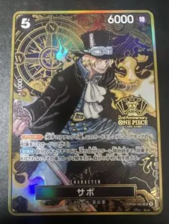 2026年最新】サボ OP04-083の人気アイテム - メルカリ