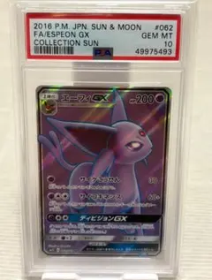 エーフィGX SR SM1S コレクションサン 062/060 - メルカリ