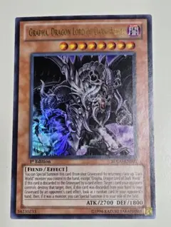 2026年最新】遊戯王 暗黒界 グラファ 英語の人気アイテム - メルカリ