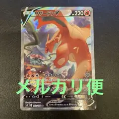 2026年最新】リザードンV sa スターバースの人気アイテム - メルカリ