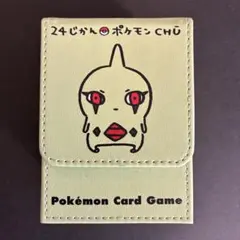 2026年最新】フリップデッキケース 24じかんポケモンchuの人気アイテム