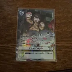 2026年最新】アナログの少年 パラレルの人気アイテム - メルカリ