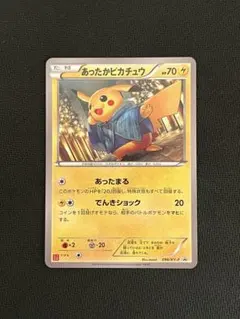 2026年最新】あったかピカチュウ096の人気アイテム - メルカリ