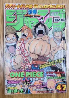 2026年最新】週刊少年ジャンプ1998年47号の人気アイテム - メルカリ