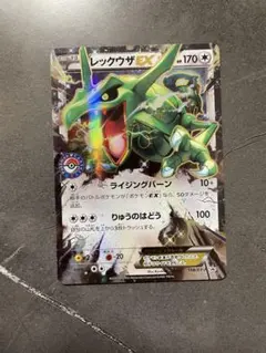 レックウザEX：ポケモンセンター PROMO XYシリーズプロモーション