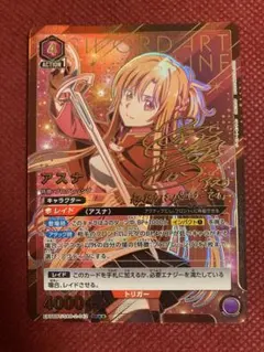 2026年最新】アスナ 星2 ユニオンアリーナの人気アイテム - メルカリ